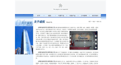 Desktop Screenshot of heng-tuo.com