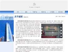 Tablet Screenshot of heng-tuo.com